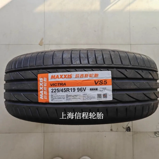 玛吉斯轮胎225/45R19 96Y VS5适配酷博逍客海马7X红旗H5 22545R19