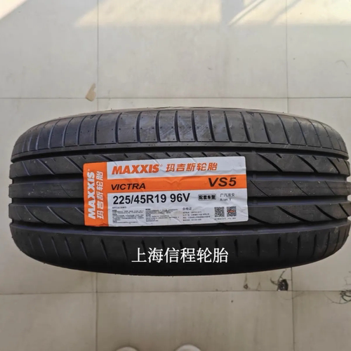 玛吉斯轮胎225/45R19 96Y VS5适配酷博逍客海马7X红旗H5 22545R19
