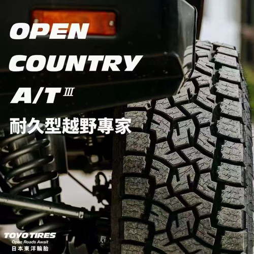 东洋OPA3G日本原装进口AT3越野胎带雪花标静音低油耗195255265275