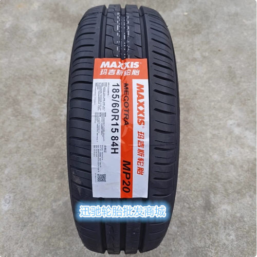玛吉斯轮胎 185/60R15 84H MP20 适配 赛欧 乐风 大众桑塔纳 晶锐