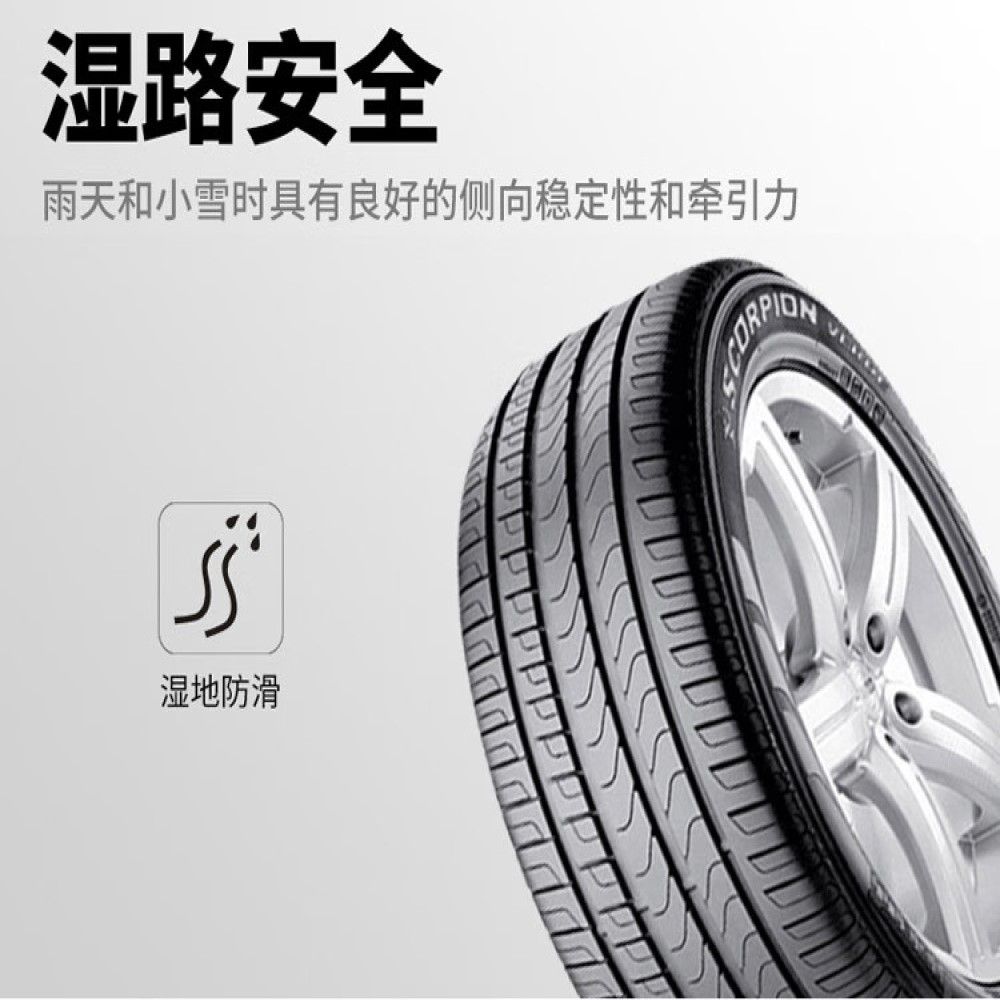 倍耐力轮胎SCORPION VERDE 蝎子韦德235/55R19 101W AO原配奥迪Q5