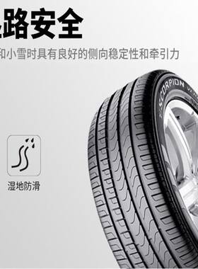 倍耐力轮胎SCORPION VERDE 蝎子韦德235/55R19 101W AO原配奥迪Q5