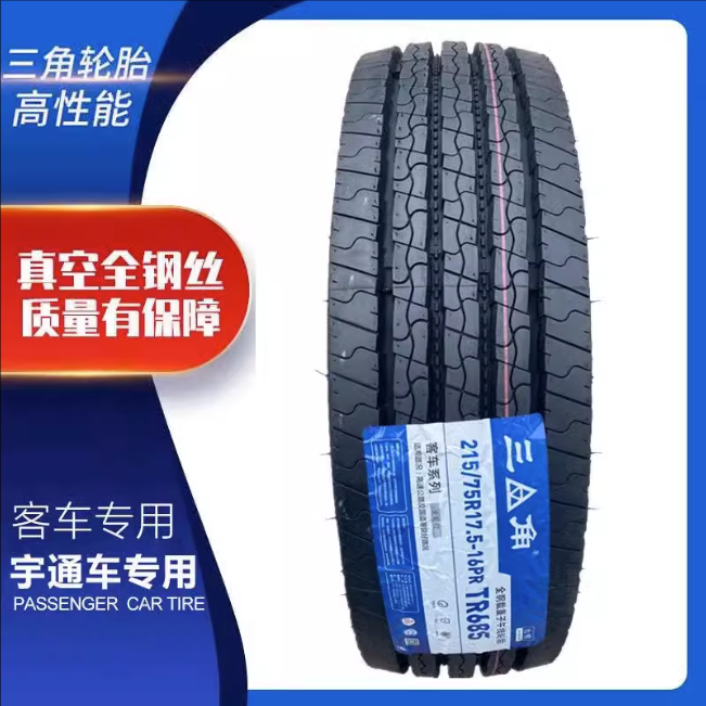 三角轮胎215/75R17.5 宇通校车客车全钢丝真空货车轮胎真空胎