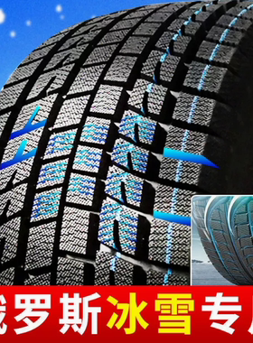 245/255冬季汽车雪地轮胎40/45/50/55/60/65/70/75R16R17R18R19R2