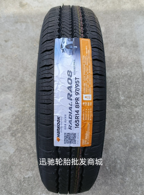 韩泰 韩泰轮胎 165R14LT 8PR RA08 97/95T 适配 日产NV200 165R14
