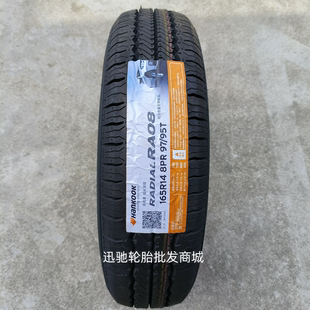 韩泰 韩泰轮胎 165R14LT 8PR RA08 97/95T 适配 日产NV200 165R14