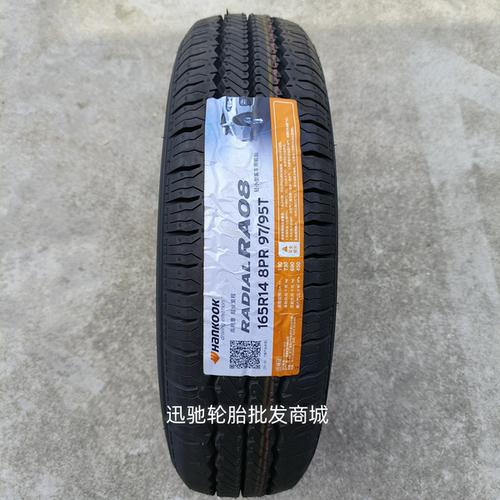韩泰 韩泰轮胎 165R14LT 8PR RA08 97/95T 适配 日产NV200 165R14