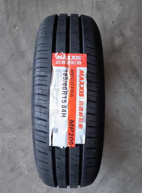 25年玛吉斯 轮胎185/60R15 84H MP20