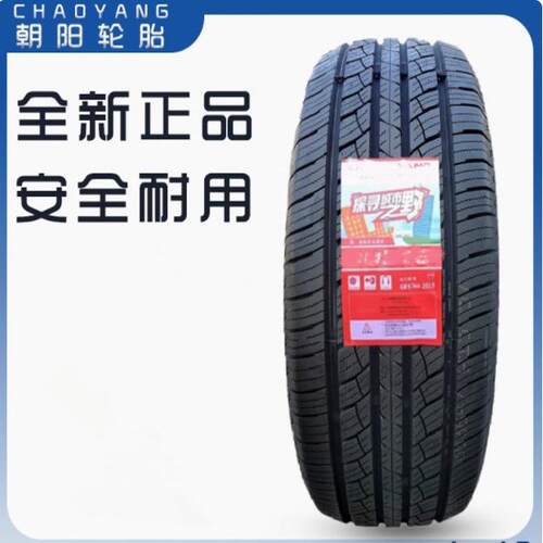 朝阳轮胎 215/60R17 适配奇瑞 瑞虎 逍客 2156017 21560R17全新