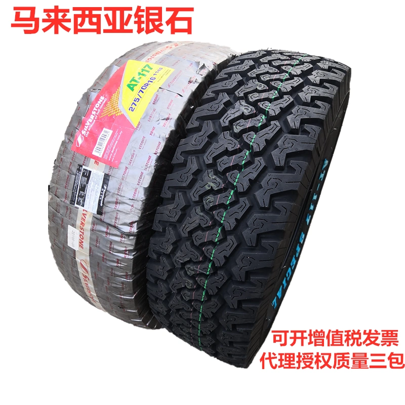 银石越野轮胎AT 235 245 275 60 65 70r17 75R15 16 265 60r18寸
