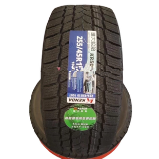 建大雪地轮胎205 245 215 235 255R16R17R18R19R20 225 全新正品