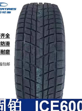 美国固铂雪地235/55R17 ICE600 冬季防滑轿车轮胎2355517