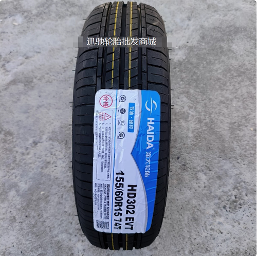 海大轮胎 165 175 185 195 205 215 225/45 50 55 60 65 70 75R15