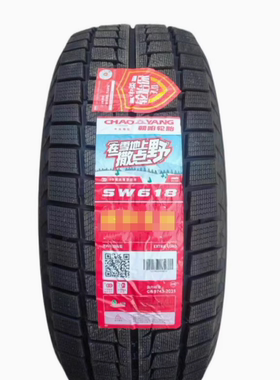 朝阳汽车轮胎SW618 235/45R18 冬季 雪地胎 适配奥迪A4L 现代车胎