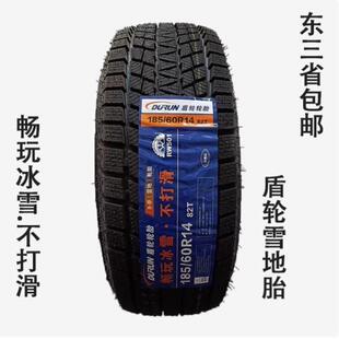 盾轮雪地轮胎215/225/235/245/255/265/40/45/50/55/60R18R19R20