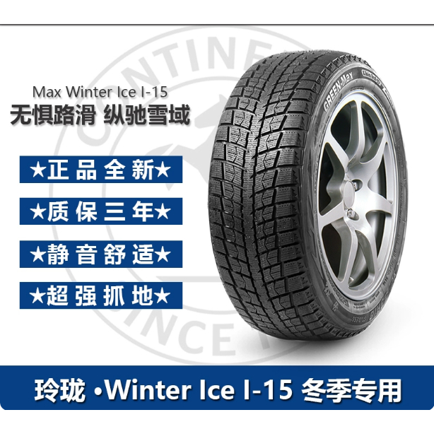 玲珑雪地胎245/255/265/275/285/295/315/35/40/45/50R21/22寸