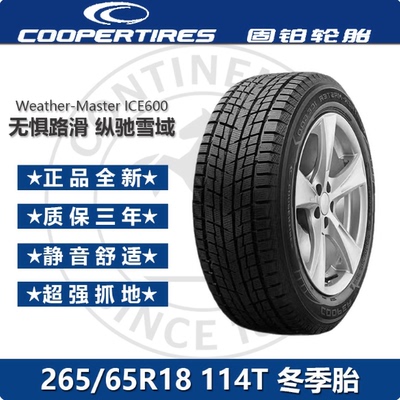 Cooper固铂冰雪防滑轮胎265/65R18 114T ICE600汽车冬季雪地胎
