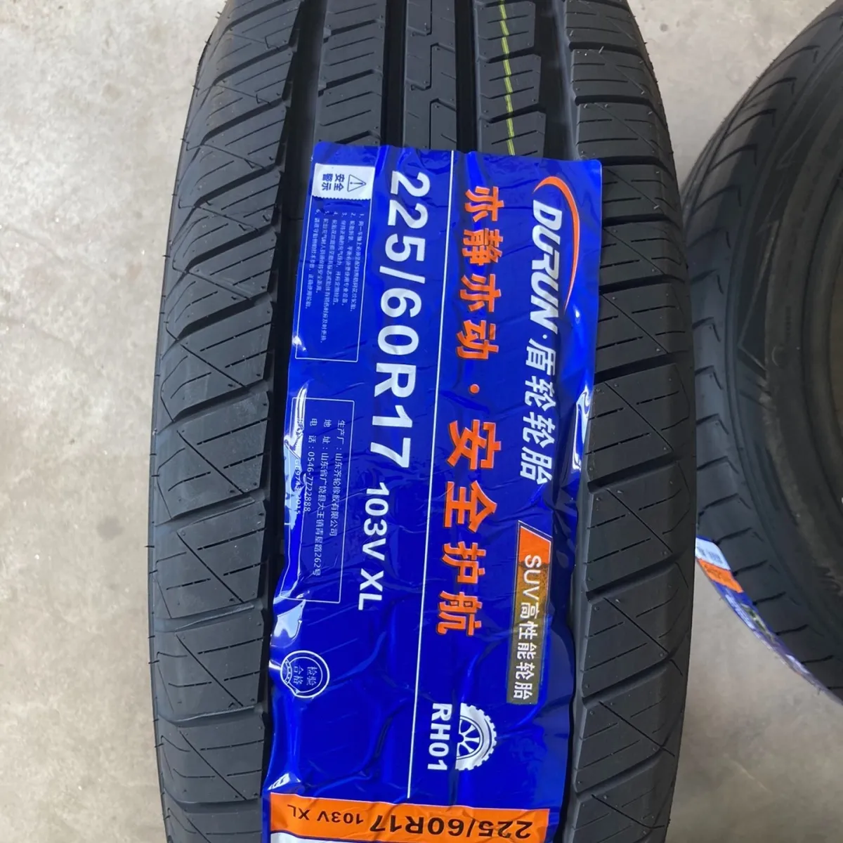 盾轮225/60R17 103V RH01 上汽大通大家MIFA氢,东南DX7,东风风度 - 实物图