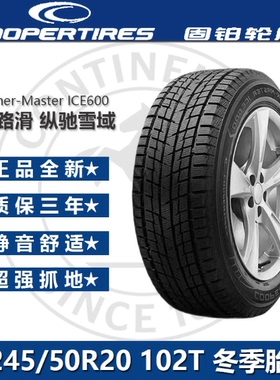 Cooper固铂冰雪防滑轮胎245/50R20 102T ICE600汽车冬季雪地胎