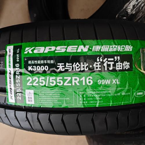 全新正品康佩森轮胎16/17/18/19/20寸K3000舒适静音型花纹
