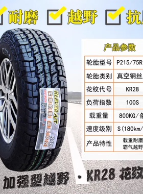 建大越野at轮胎215 225 235 245 265/65 70 75R15R16R17 越野MT