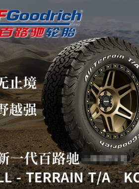 百路驰ko3 ko2 km3 at胎 越野轮胎 265275285/6065707585 r161718