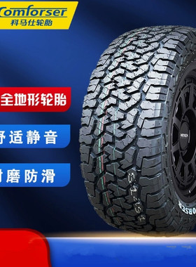 科马仕CF1100 AT全地形越野轮胎