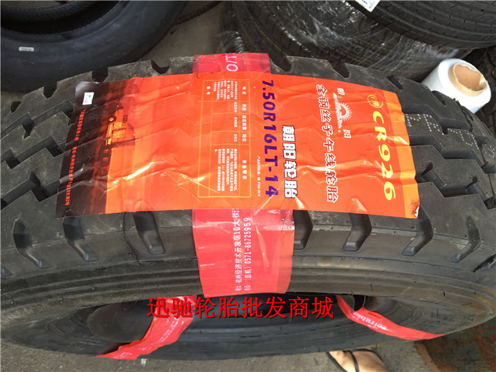 朝阳全钢丝轮胎载重载重耐磨货车