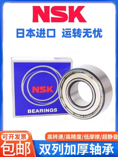 NSK高速进口轴承5201  5205 6415  5206 3301 3203 5208ZZ/DDU