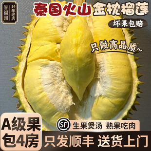 泰国金枕榴莲新鲜水果10斤一整个整箱顺丰包邮应季进口巴掌榴莲肉