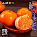 整箱皇帝沙糖蜜橘砂糖柑橘桔子橘子 广西武鸣沃柑5斤新鲜水果当季