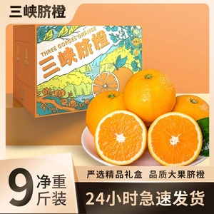 秭归脐橙10斤橙子新鲜水果当季整箱湖北宜昌榨汁冰糖大果手剥甜橙