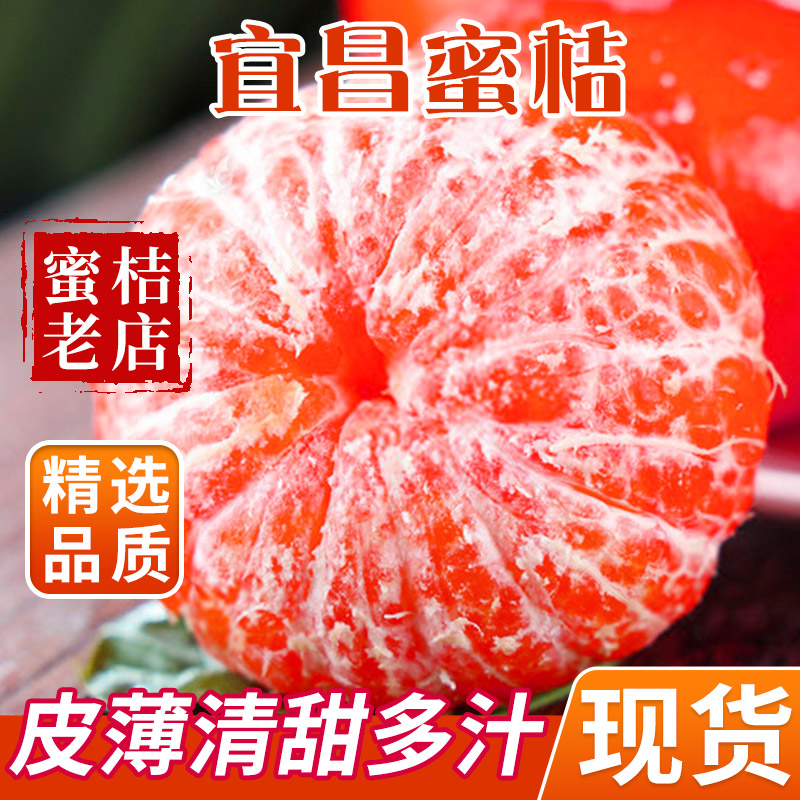 宜昌蜜橘9斤橘子新鮮青皮蜜桔孕婦水果無籽桔子當季柑橘整箱小10_譽福園旗艦店_水產肉類/新鮮蔬果/熟食