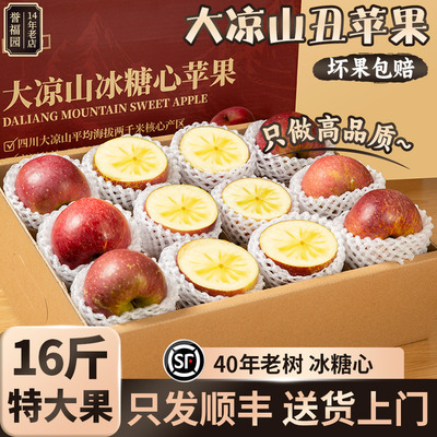 匠心果农种植，霜降后有糖心