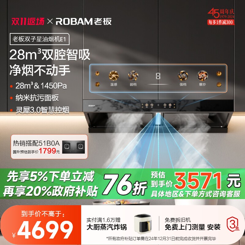 【旗舰劲吸】老板E1油烟机抽吸油烟机家用厨房大吸力官方旗舰店