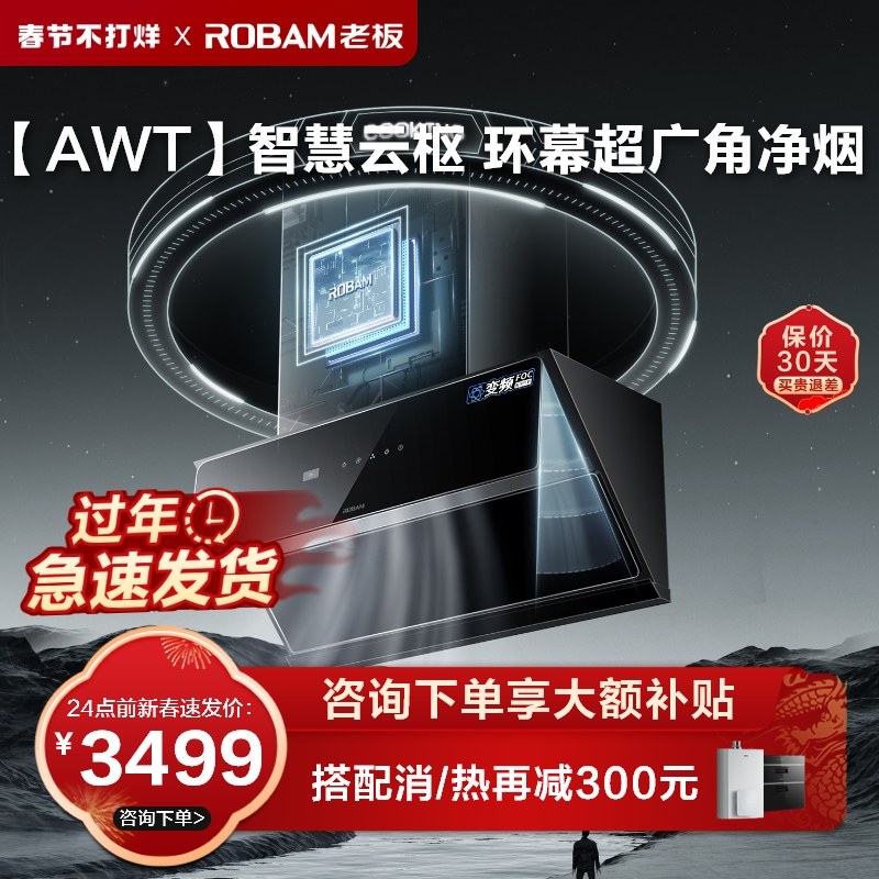 老板29A8CS侧吸大吸力家用换新厨房抽油烟机老板官方旗舰店