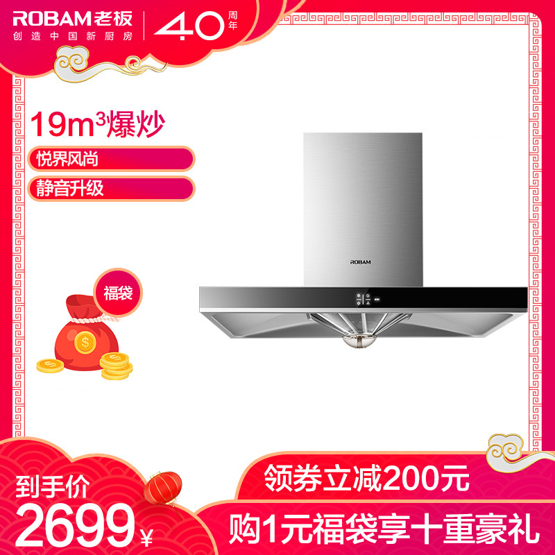 Robam/Àϰå CXW-200-67X2Ôýçŷʽ´¥¿Ø¶¥ÎüÃâ²ðÏ´³éÎüÓÍÑÌ»úÌØ¼Û