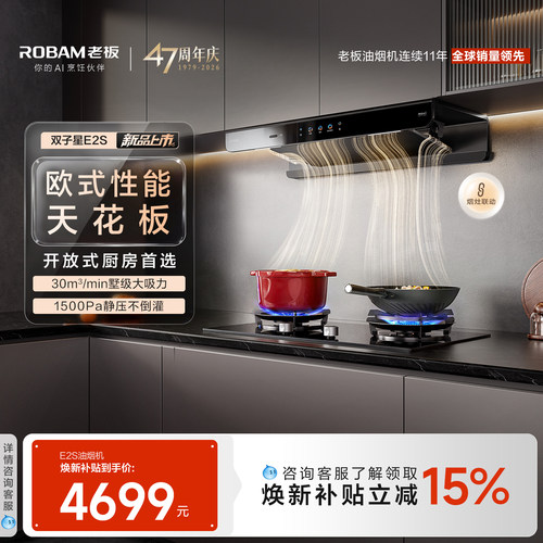 旗舰新品！30m³欧式天花板E2S