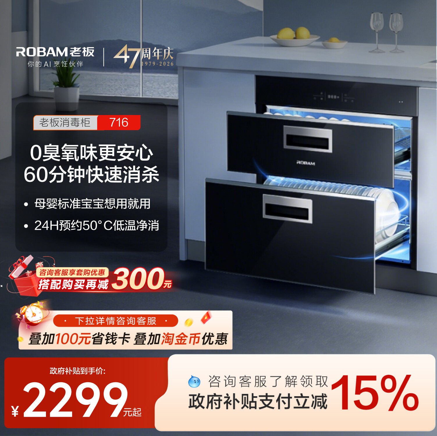 老板716A母婴级消毒柜婴儿碗柜篮小型奶瓶嵌入式家用厨房烘干一体