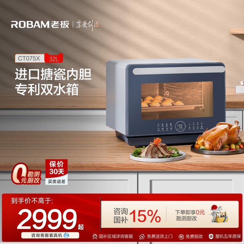 家用蒸烤箱蒸烤一体机台式蒸烤箱