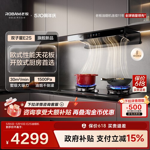 旗舰新品！30m³欧式天花板E2S