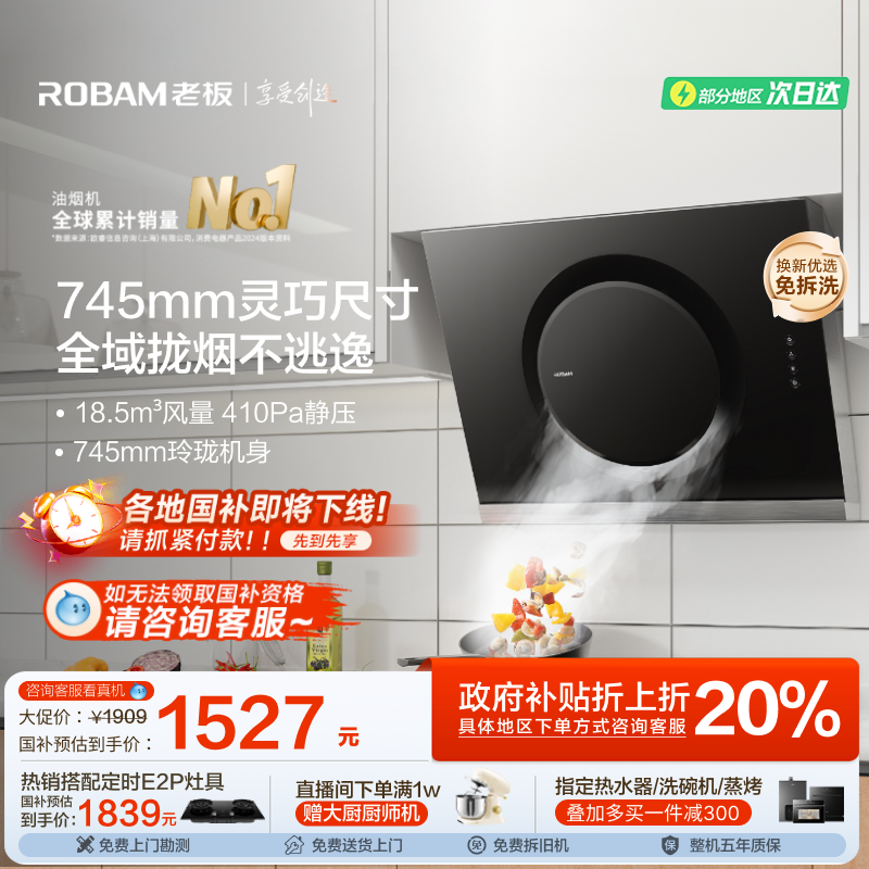 老板21a5h小型家用出租房油烟机