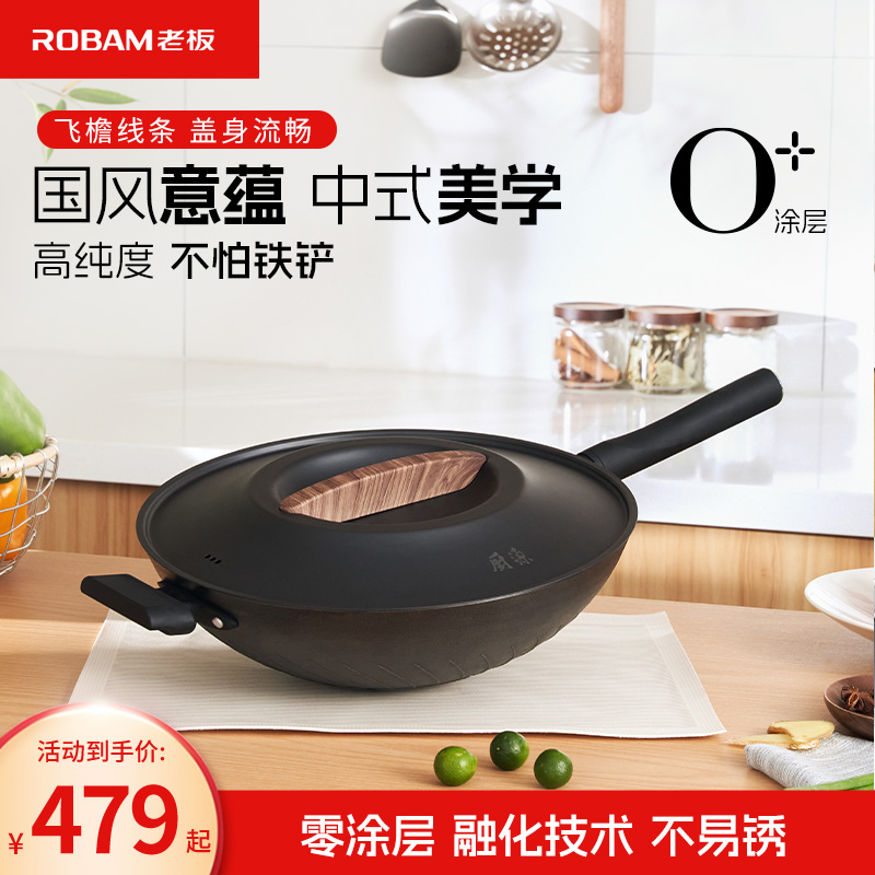 老板厨源铸铁锅家用炒菜锅无涂层铁锅不粘锅燃气灶适用炒锅CF3