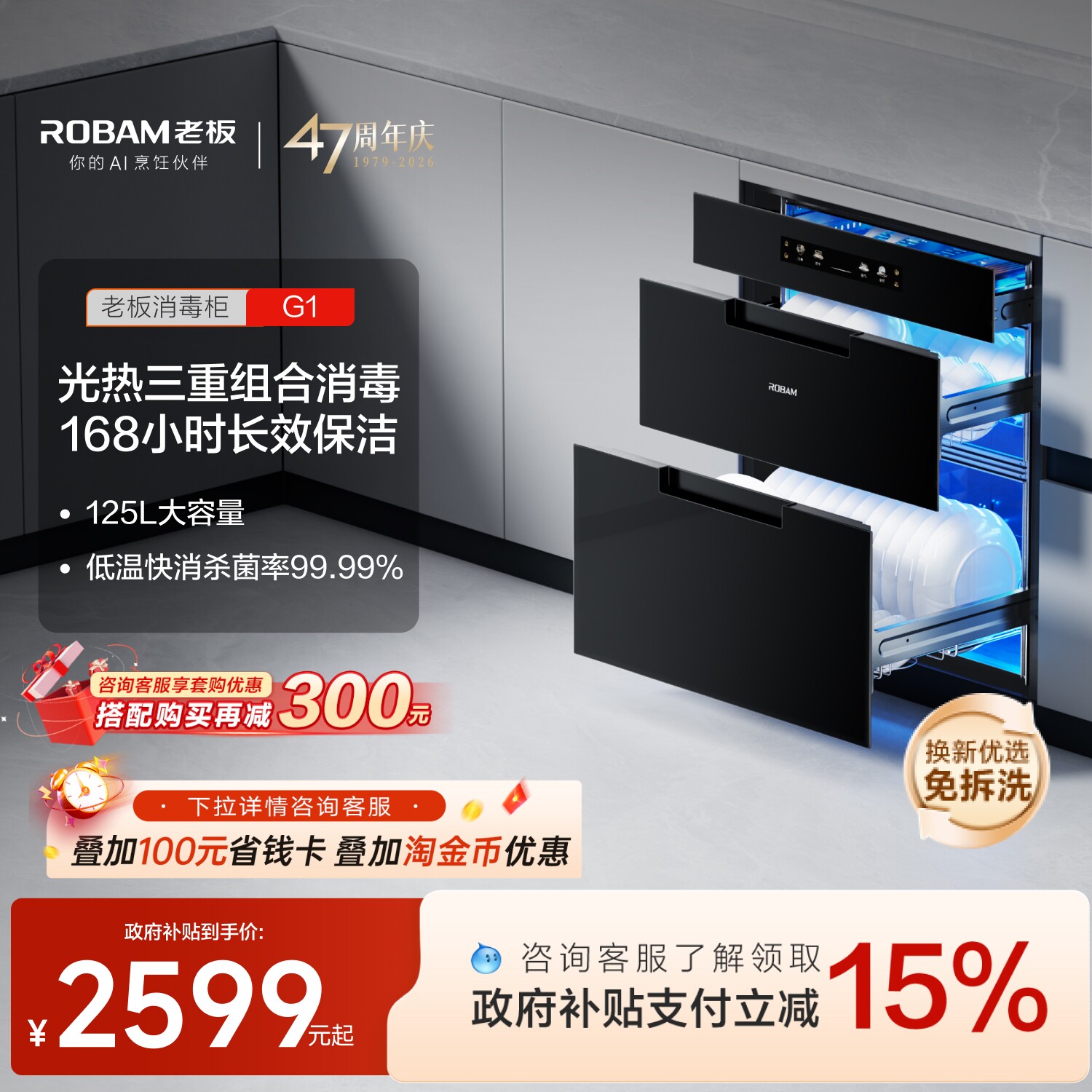 [行业爆款]老板盐系G1消毒柜嵌入式家用厨房碗柜餐边柜烘干一体