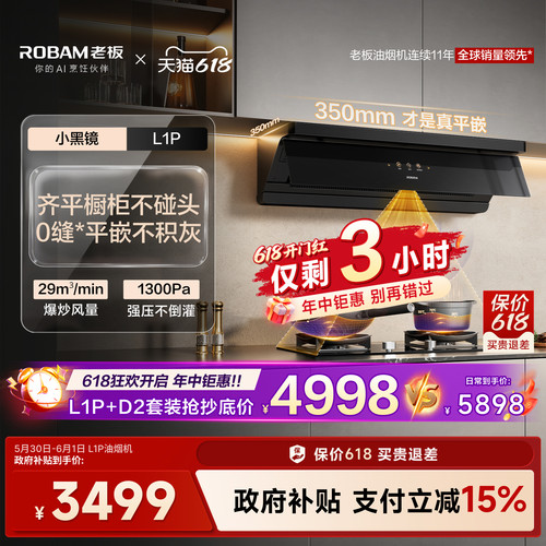 小黑镜L1P顶侧一体大吸力