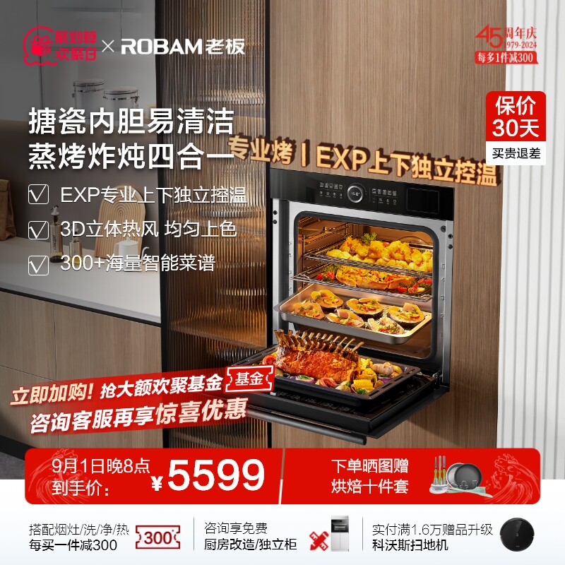 老板CQ982A大容量搪瓷烤箱蒸烤一体机嵌入式家用蒸烤箱官方旗舰店