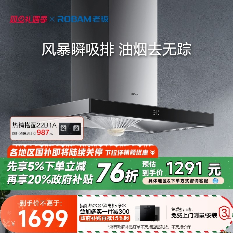 老板65X8H抽油烟机家用厨房大吸力欧式顶吸脱排吸烟官方旗舰店