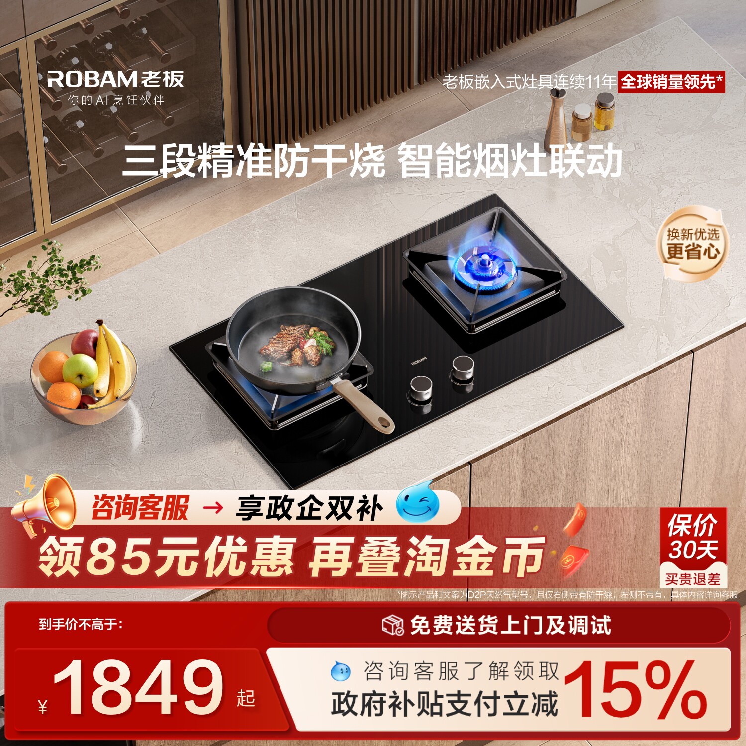老板防干烧D2P节能燃煤气灶炉具天然液化气厨房家用双灶官方旗舰