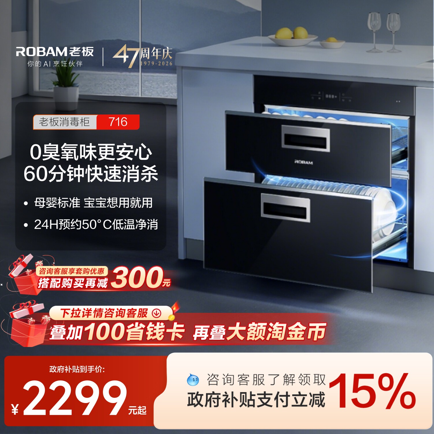 老板716A母婴级消毒柜婴儿碗柜篮小型奶瓶嵌入式家用厨房烘干一体