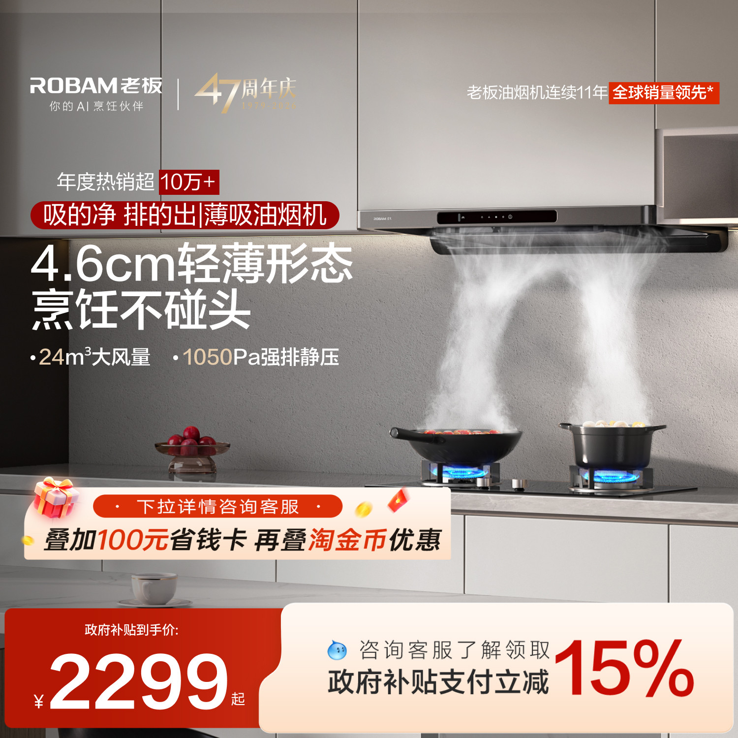 老板F30星辰系列吸油烟机家用抽油烟机厨房大吸力补贴官方旗舰店